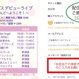 彩りドロップスデビューライブ 〜いろっぷらんどへようこそ！〜