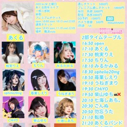 AKRfes2025 あくる周年ライブ 2部