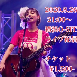 8/26 横浜O-SITE ライブ配信！
