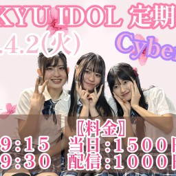 RYUKYU IDOL定期ライブ【 配信 04.02 】