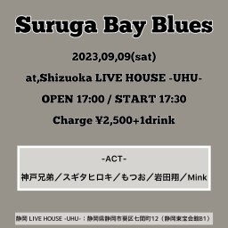 2023年9月9日(土)『Suruga Bay Blues』