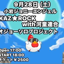 KAZ★ROCK with 河童連合