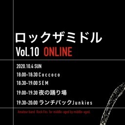 ロック ザ ミドル Vol.10 ONLINE