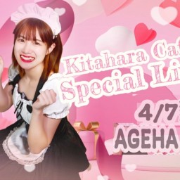 北原ゆかSpecial Live AgehaBase 〜Kitahara Cafe〜