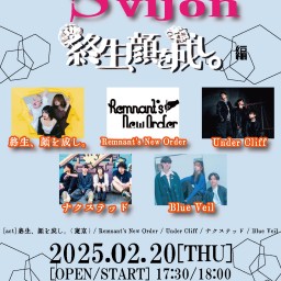 【VS VIJON】~終生、顔を成し。編