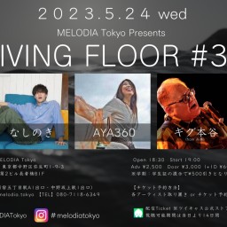 『DIVING FLOOR 32』