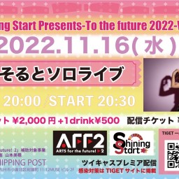 -To the future 2022- Vol,13 橘そると