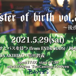 master of birth vol.50 ～後夜祭～