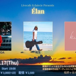 7/17(木) Élan