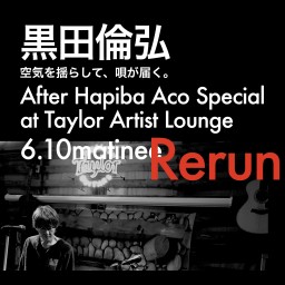 After Hapiba Aco 昼公演RERUN