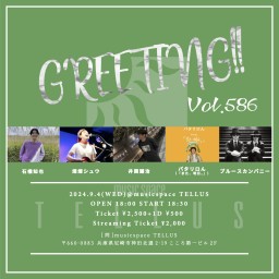 9/4[GREETING!! Vol.586]
