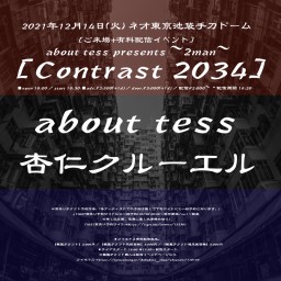 [Contrast 2034] 12/14