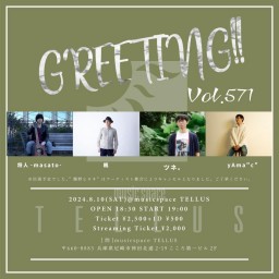 8/10[GREETING!! Vol.571]