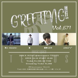 8/10[GREETING!! Vol.571]