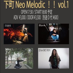 下町 Neo Melodic！！ vol.1