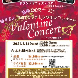 サウンドオフィス・コア　Valentine Concert