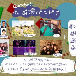 3世代サーキット同期ライブ後夜祭 - Gotcha!-