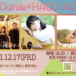 TO circle×HACO-ACO 12/17