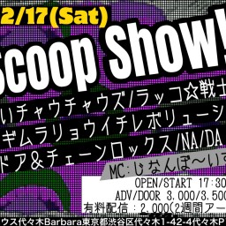 Hot Scoop Show!!(2024.02.17)