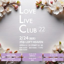 「LLC（LOVE LIVE CLUB)」vol.22