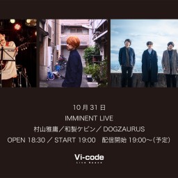 10月31日 IMMINENT LIVE