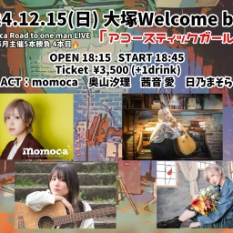 2024.12.15(日)「アコースティックガールズ」