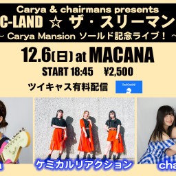 Carya Mansion ソールド記念ライブ！