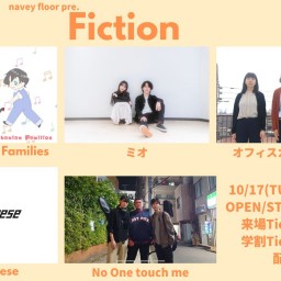 10/17『Fiction』