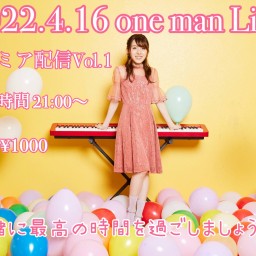 SENA one man Live  プレミア配信vol.1