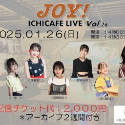 JOY!  ICHICAFE LIVE　Vol26