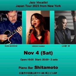 HIROKO KANNA (vo)ジャパンツアー2023(From NY)