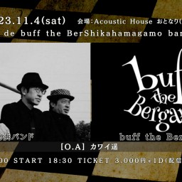 2023.11.4(sat) 「Otonari de buff the BerShikahamagamo band vol.3」