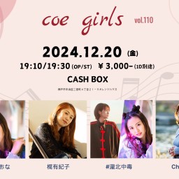 (12/20)coe girls vol.111