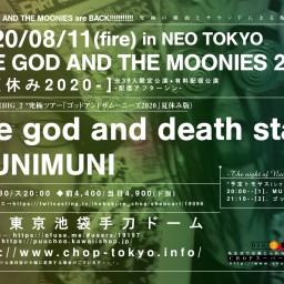 THE GOD AND THE MOONIES 夏休み2020-