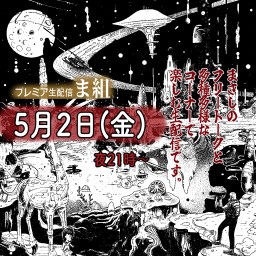 CASCADE MASASHI ま組 Vol.98