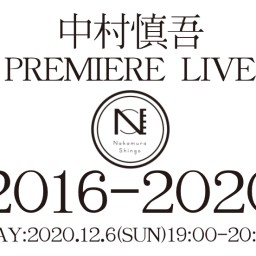 中村慎吾 PREMIERE LIVE 「2016-2020」