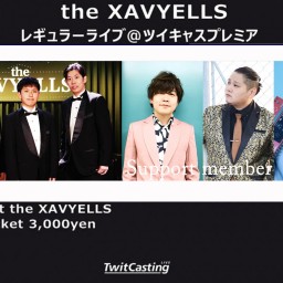 (9/27)theXAVYELLS レギュラーライブ同時配信