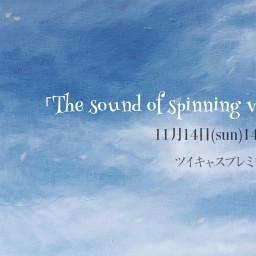 「The sound of spinning vol.9」