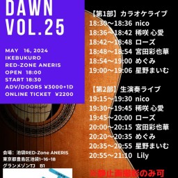 【ローズ】Break of Dawn Vol.25