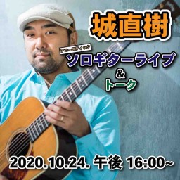 Naoki Jo Solo Guitar Live & Talk vol.3