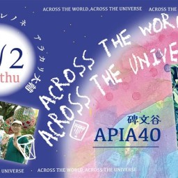 『ACROSS THE WORLD, ACROSS THE UNIVERSE!!』