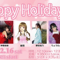 12月16日（土・昼）Happy Holiday!20