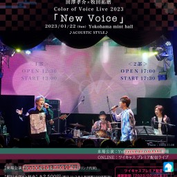 01/22【2部】田澤孝介×牧田拓磨「New Voice」