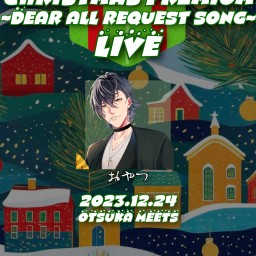 12/24 おやつ presents 「　CHRISTMAS PREMIUM ~Dear All request song~　」