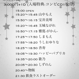 Nest's party! vol.2