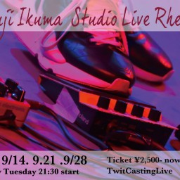 9/7生熊耕治Studio Live Rhetoric