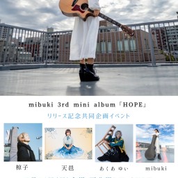 下北沢DY CUBE×mibuki Presents. 「HOPE」