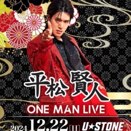 【第1部】平松賢人 ONE MAN LIVE 2024.12.22