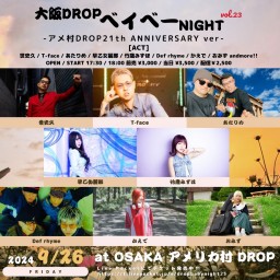 大阪DROPベイベーNight vol.23