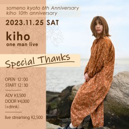 11/25昼「kiho one man live　〜Special Thanks〜」